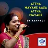 About Attha Mavane Aasa Attha Mavane Song